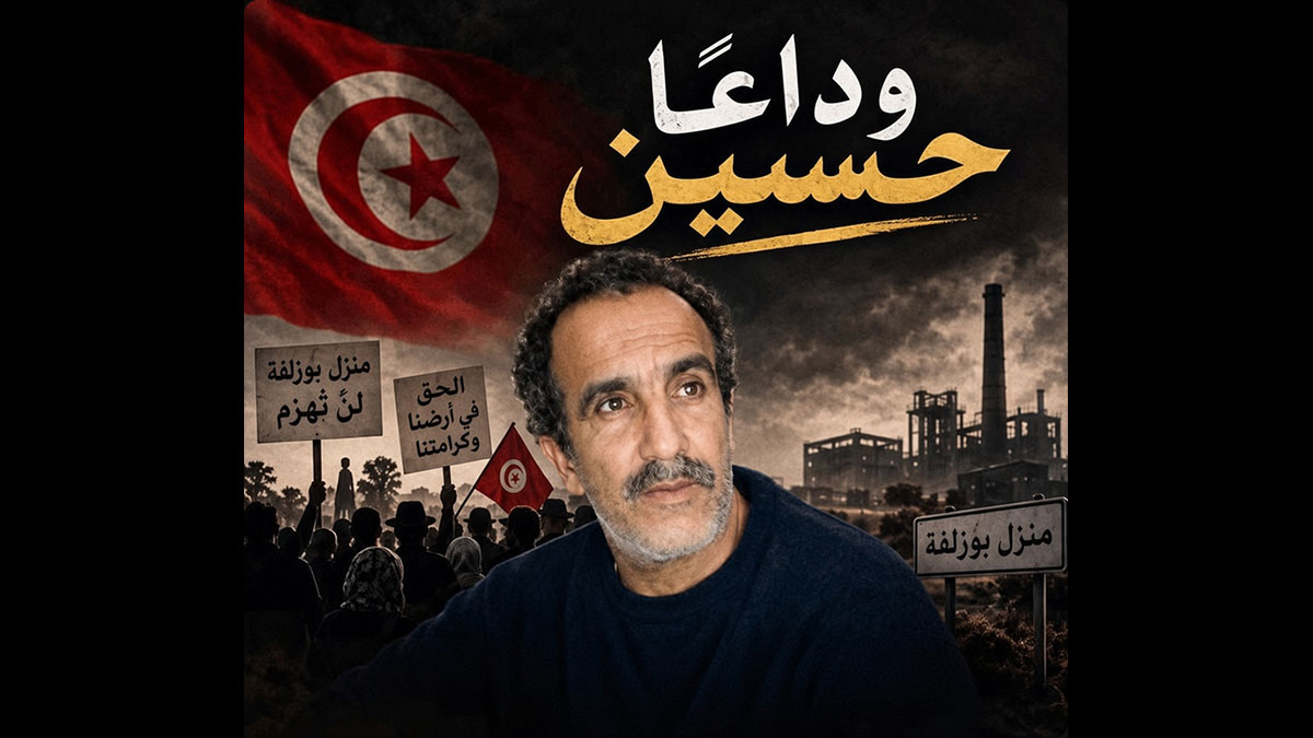 مشهد من منزل بوزلفة والاحتجاجات ضد المصنع